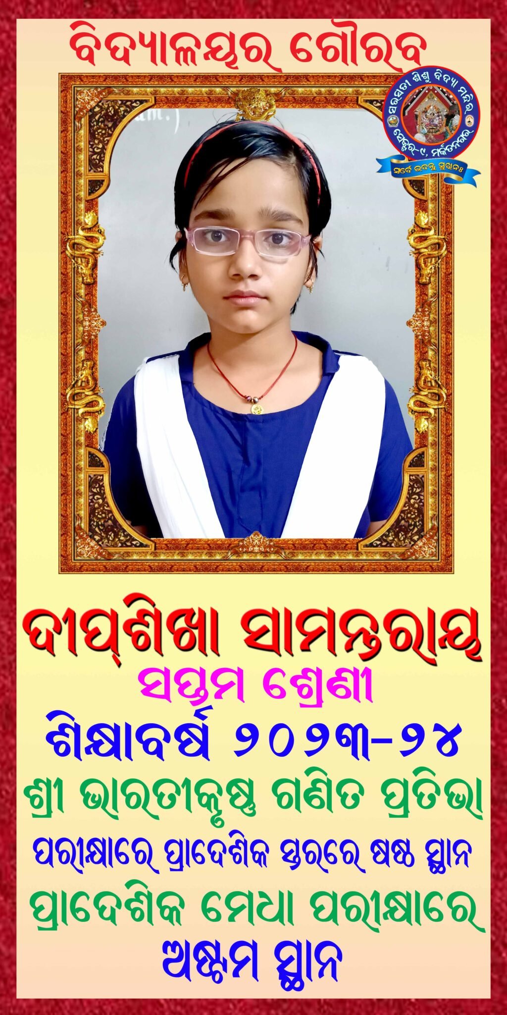 Admission procedure saraswati shishu vidya mandir